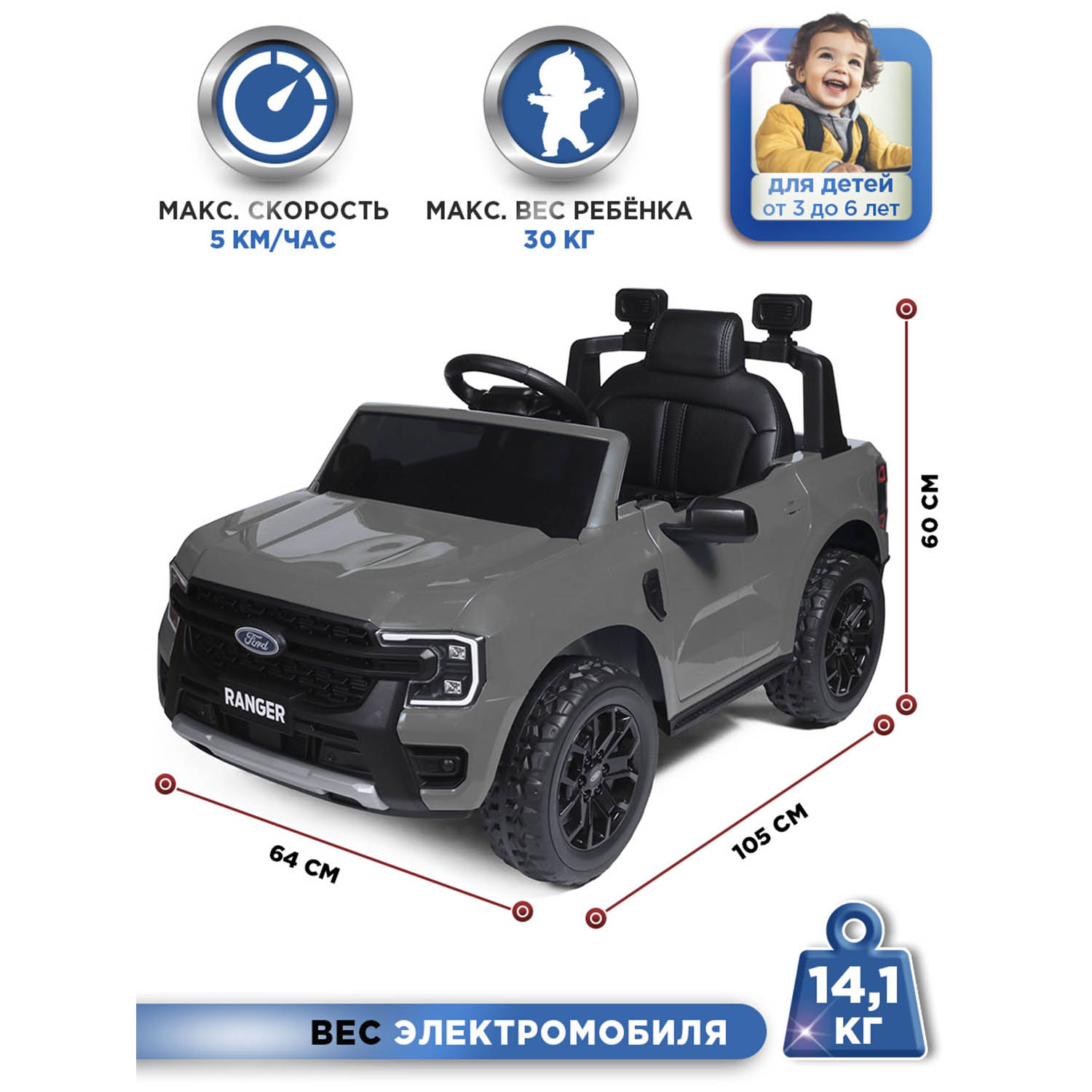 Автомобиль BabyCare Ford Ranger С пультом ДУ - фото 3