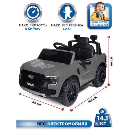 Автомобиль BabyCare Ford Ranger С пультом ДУ