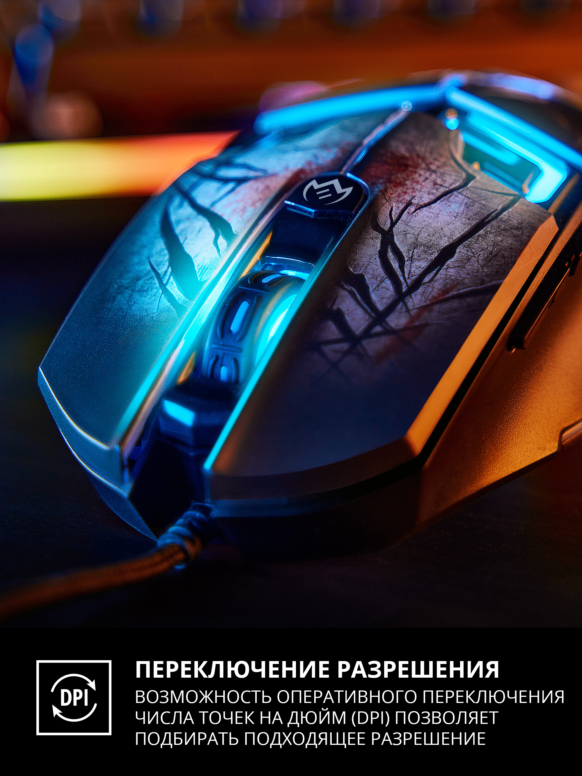 Игровая мышь SVEN RX-G805 с подсветкой - фото 8