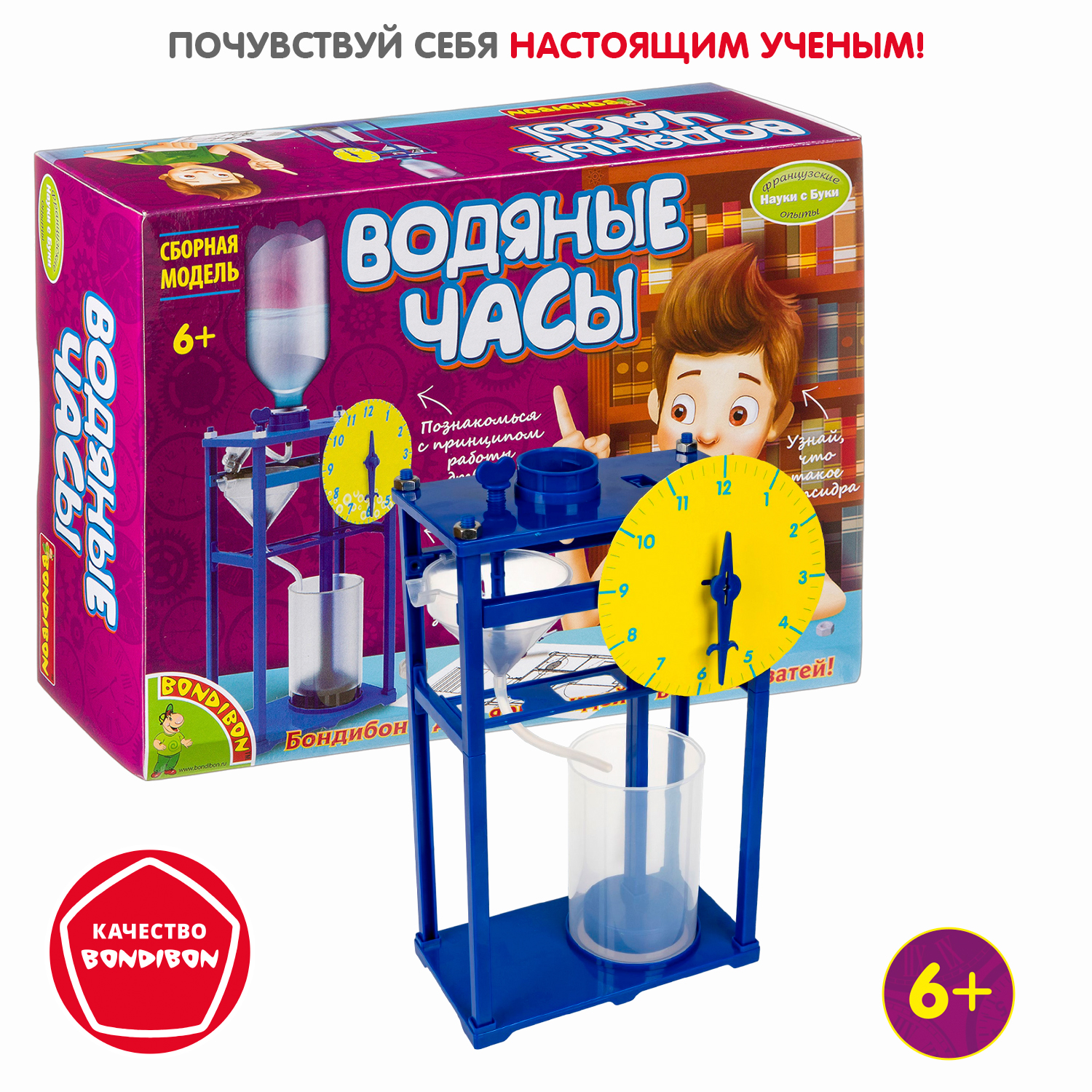 Набор для опытов Bondibon Науки с Буки - фото 7