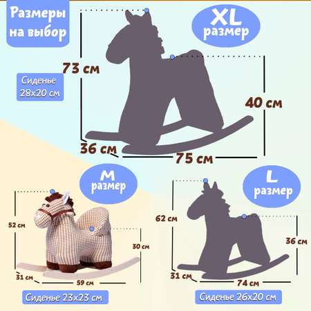 Качалка Нижегородская игрушка