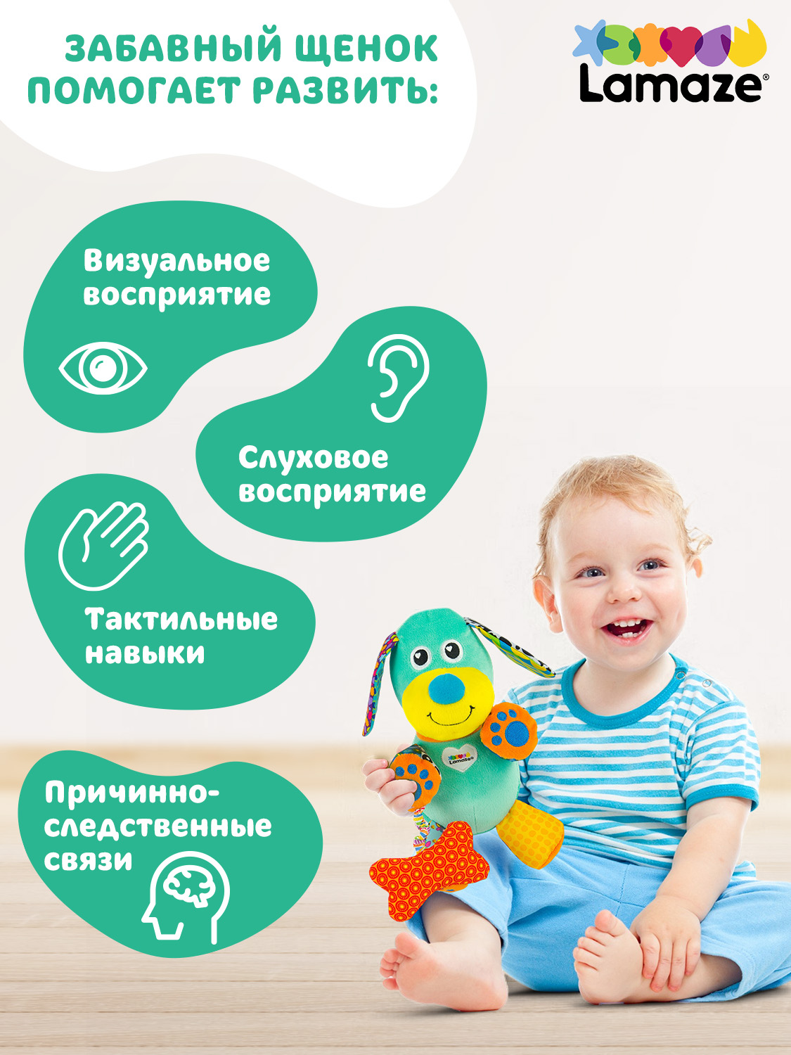Игрушка Lamaze подвеска Щенок с подвесом - фото 8