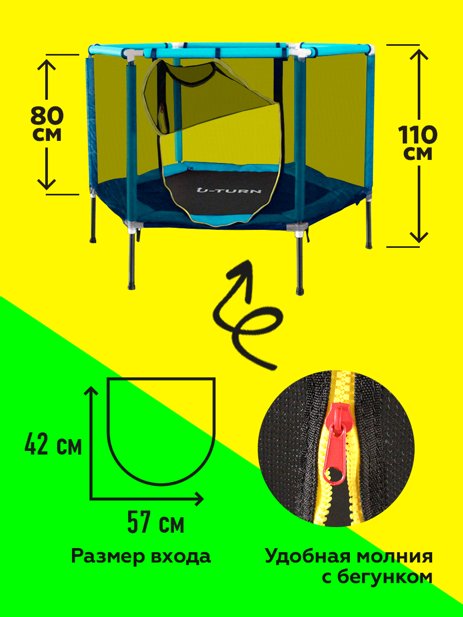Батут U-TURN Детский / До 120 кг / Ø 157см / С сеткой / Голубой - фото 4