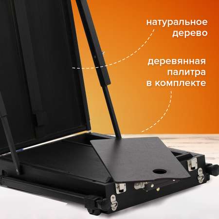 Мольберт Brauberg