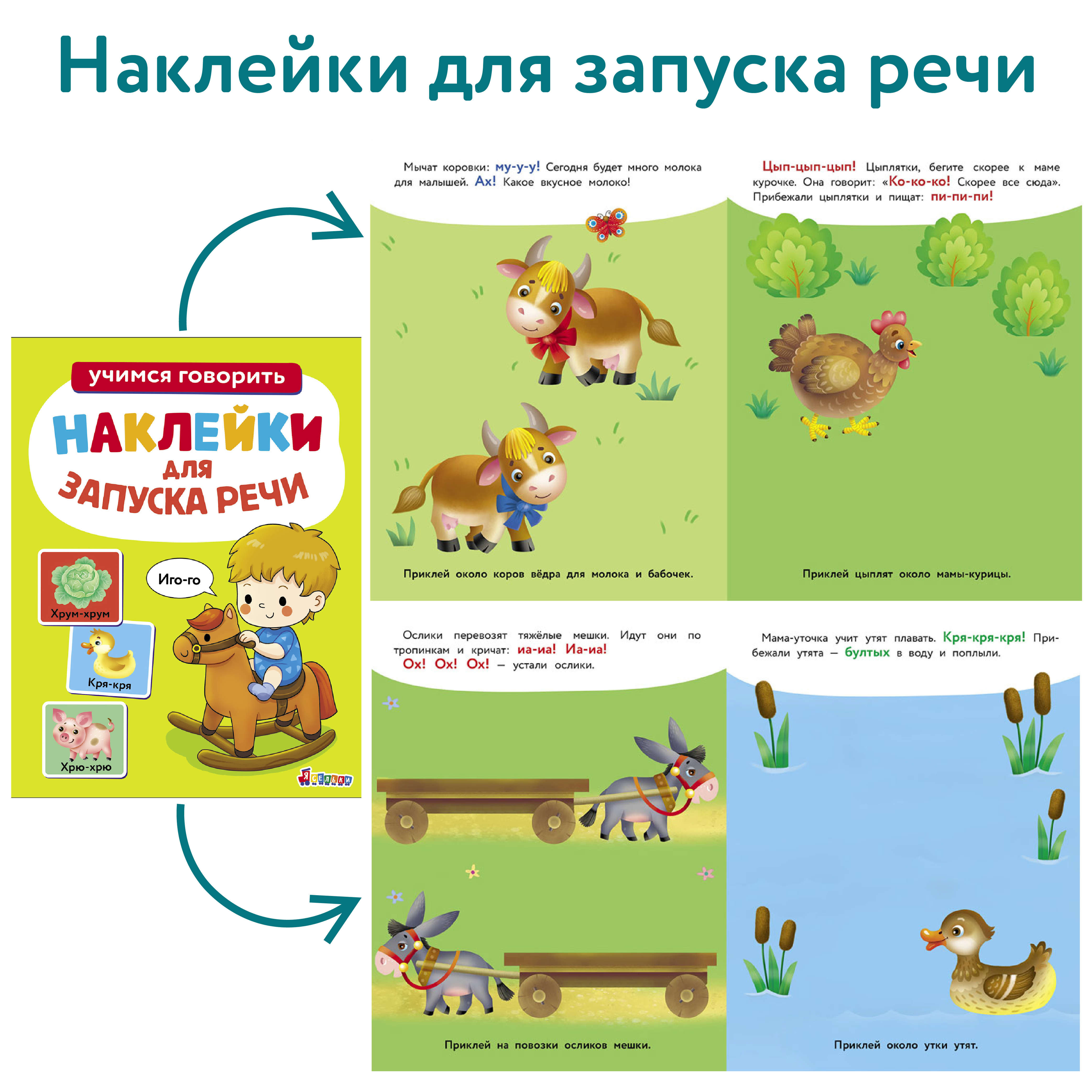 Комплект книг СТРЕКОЗА Развитие ребенка - фото 2