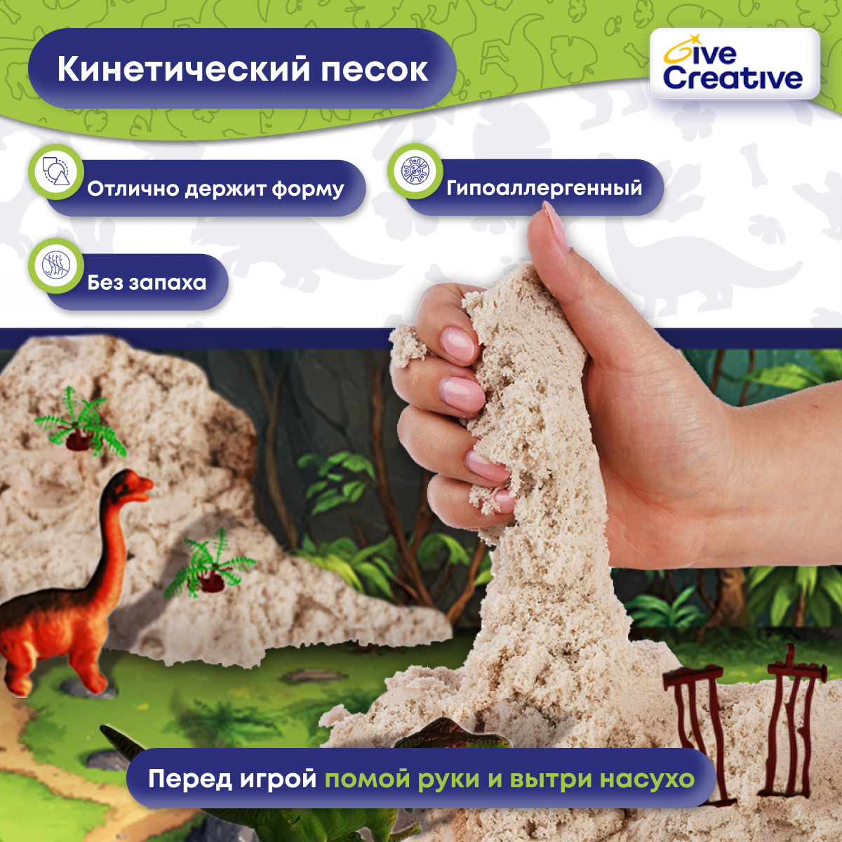 Кинетический песок Give Creative 3.5 кг - фото 5