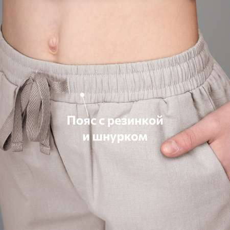 Брюки HappyFox