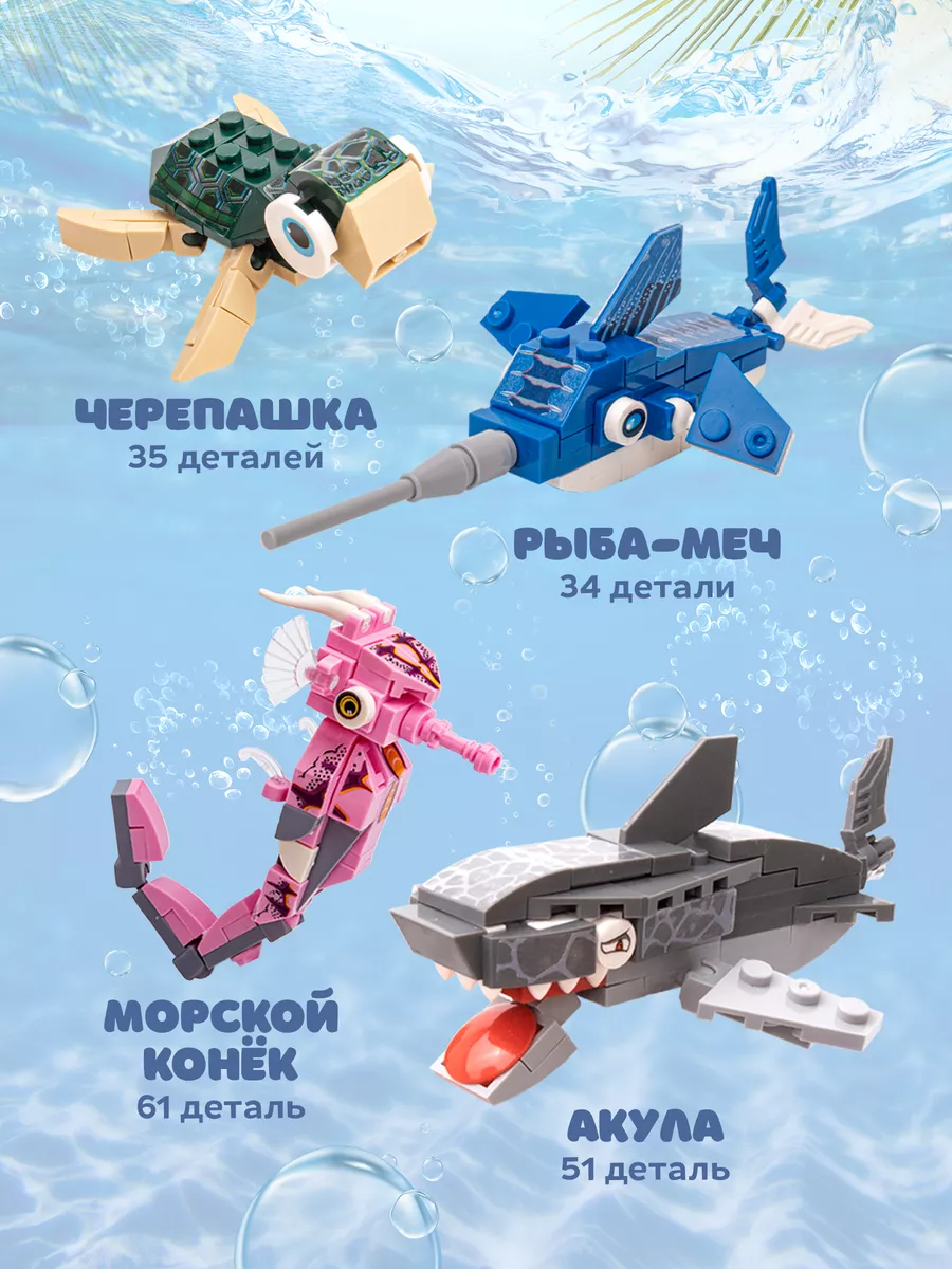 Конструктор BAZUMI Creator Фигурки животных набор 8 в 1 346 дет. - фото 3