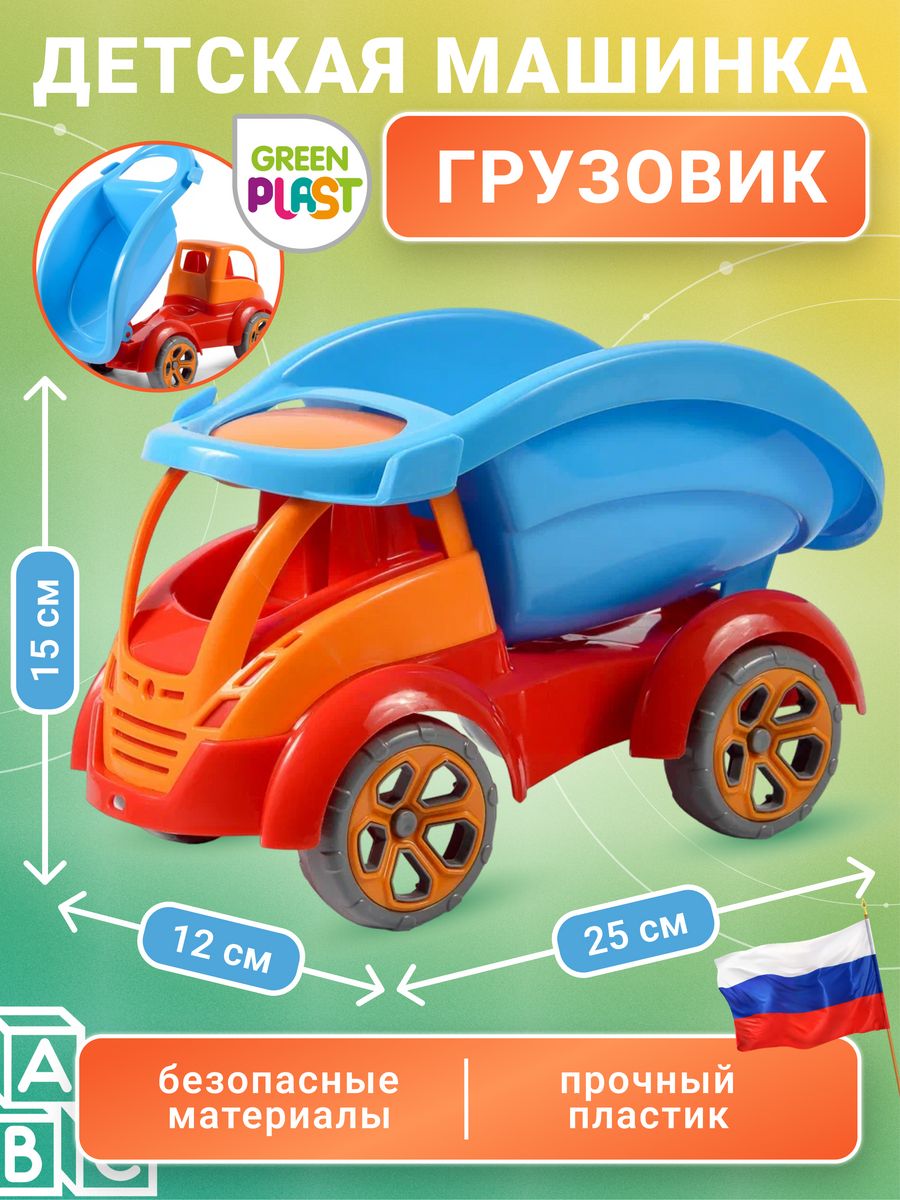 Самосвал Green Plast ГР10 - фото 2