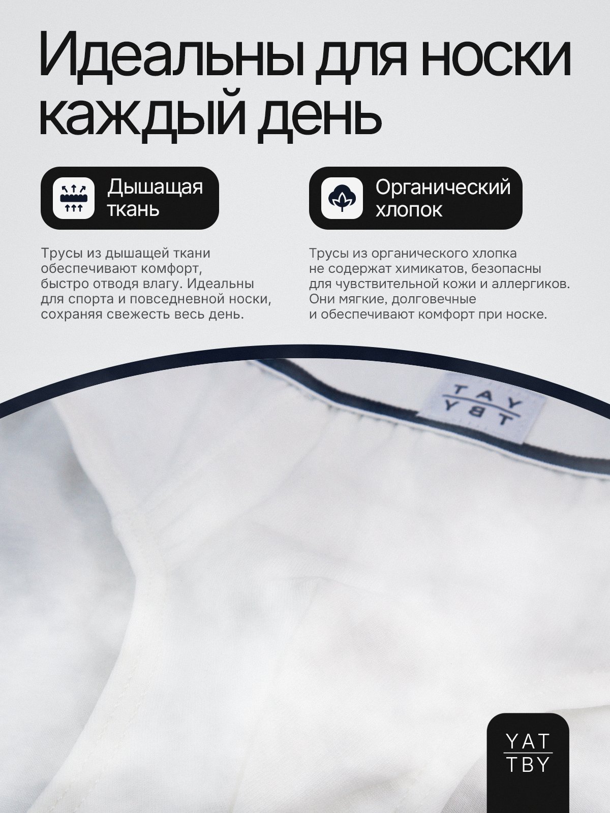 Трусы 4 шт YATBBY 24-11-408 - фото 9