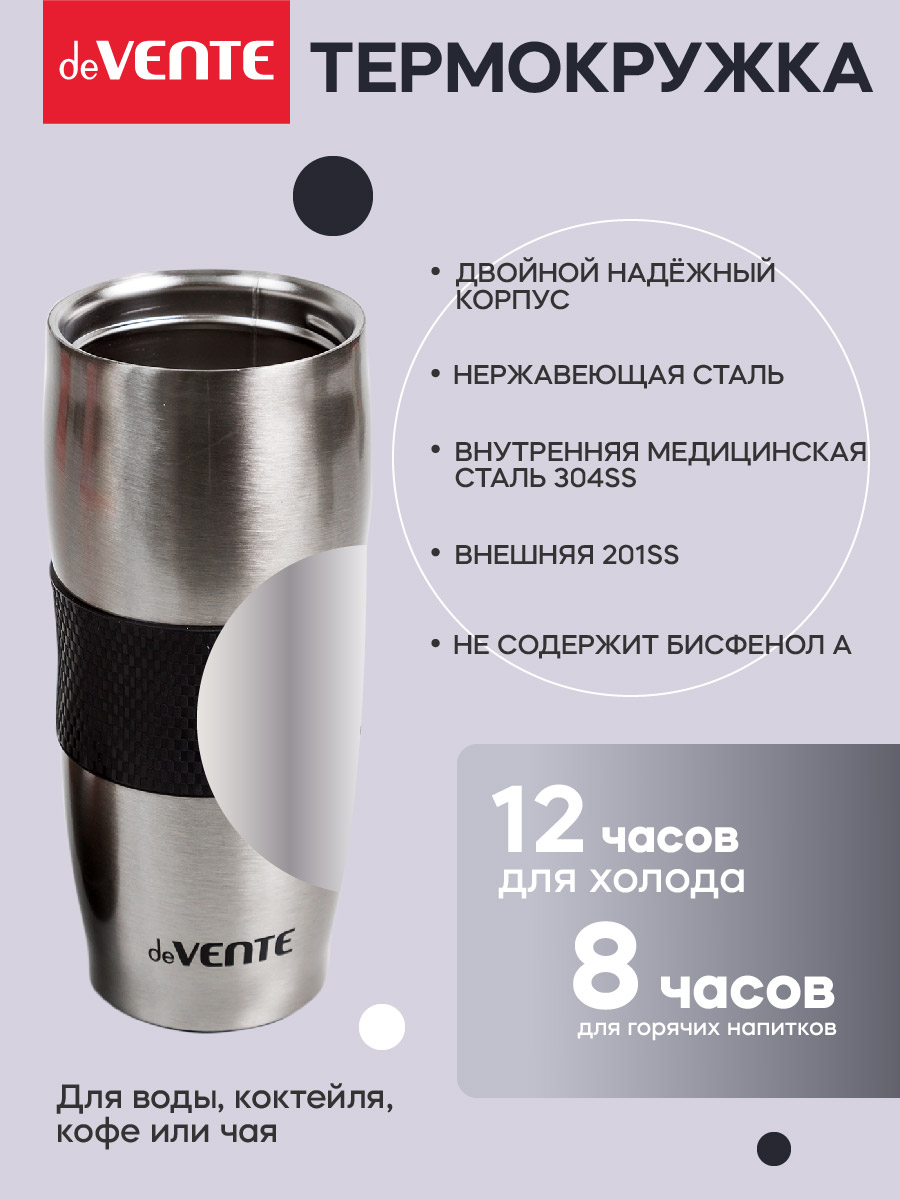 Термокружка 370 мл deVENTE Coffee Mug - фото 5