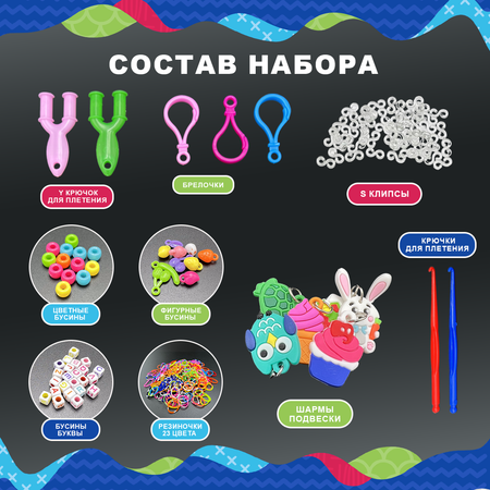 Набор для творчества Happy Makers плетение