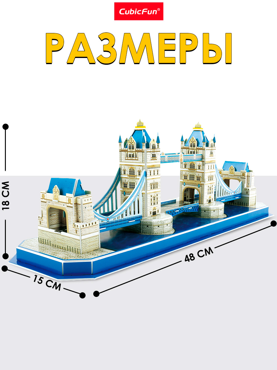 Пазл 3D CubicFun Тауэрский мост 52 детали - фото 4