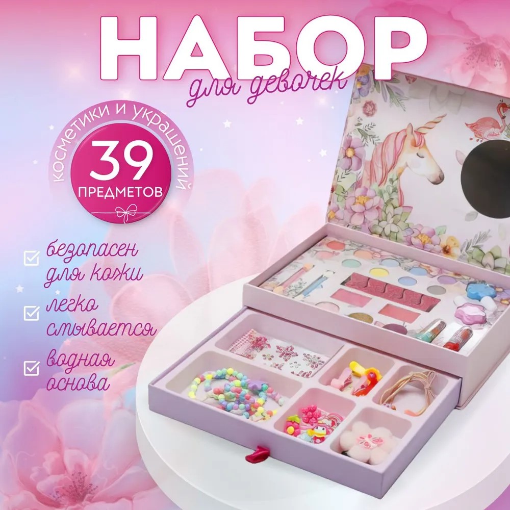 Декоративная косметики в чемоданчике ТОТОША Детская косметика набор - фото 1