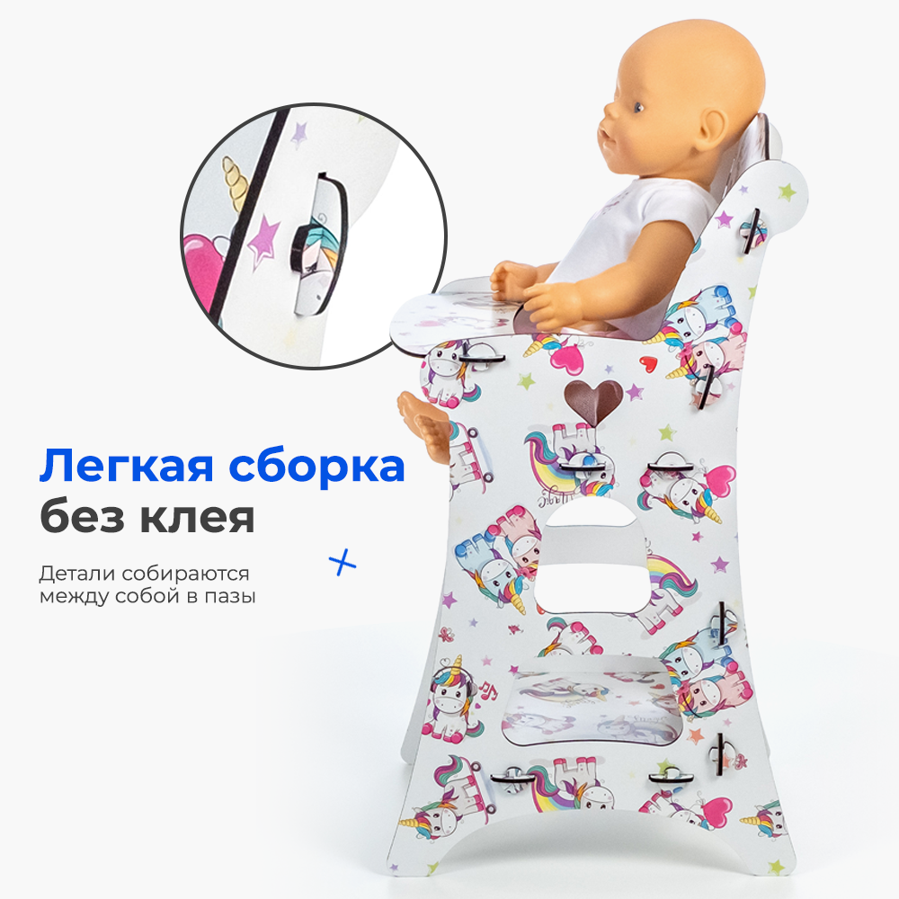 Аксессуар для кукол Teremtoys стульчик для кормления 3185 - фото 6