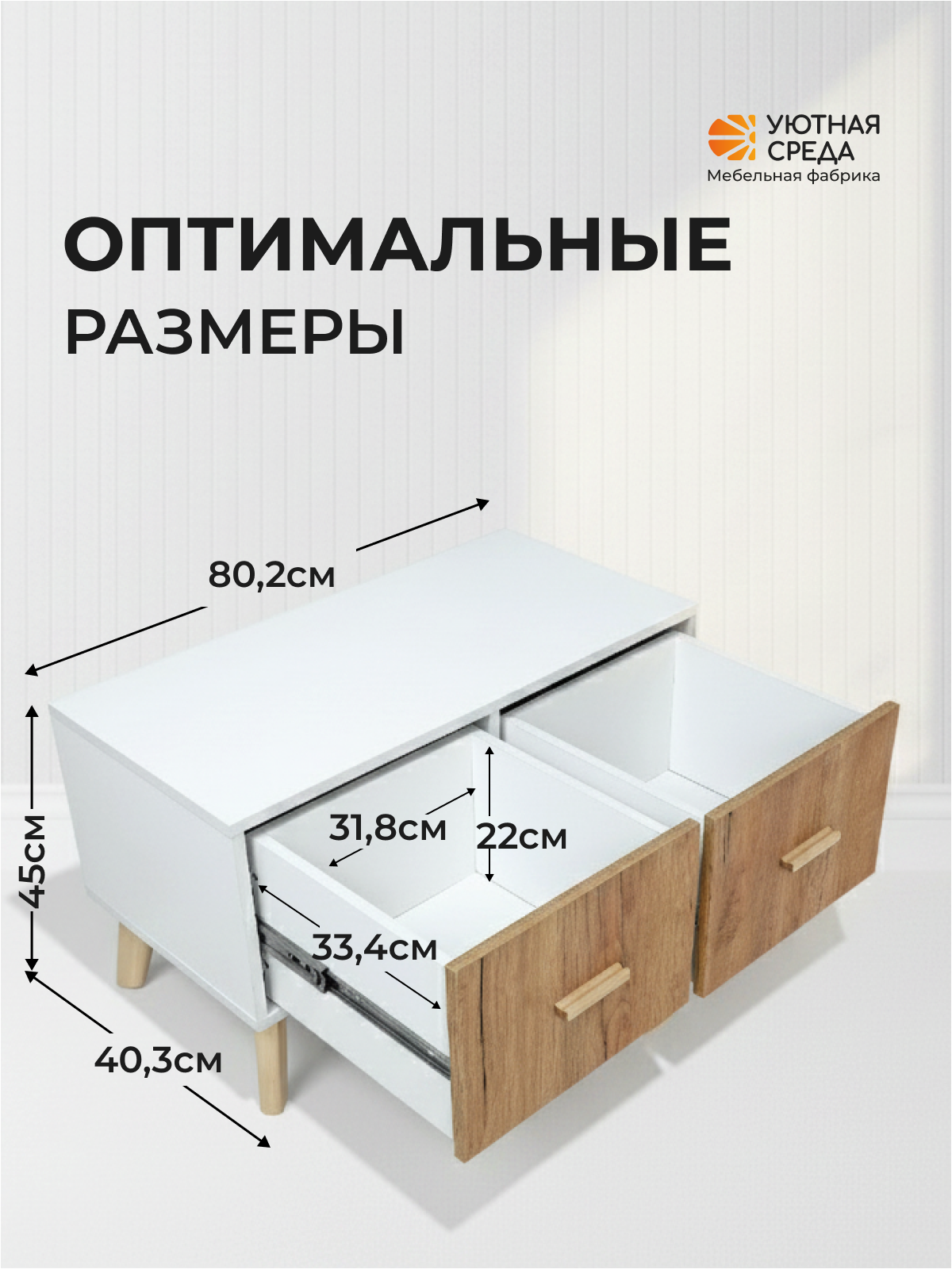 Тумба Уютная среда ТУМ104 (бежевый, белый) - фото 2