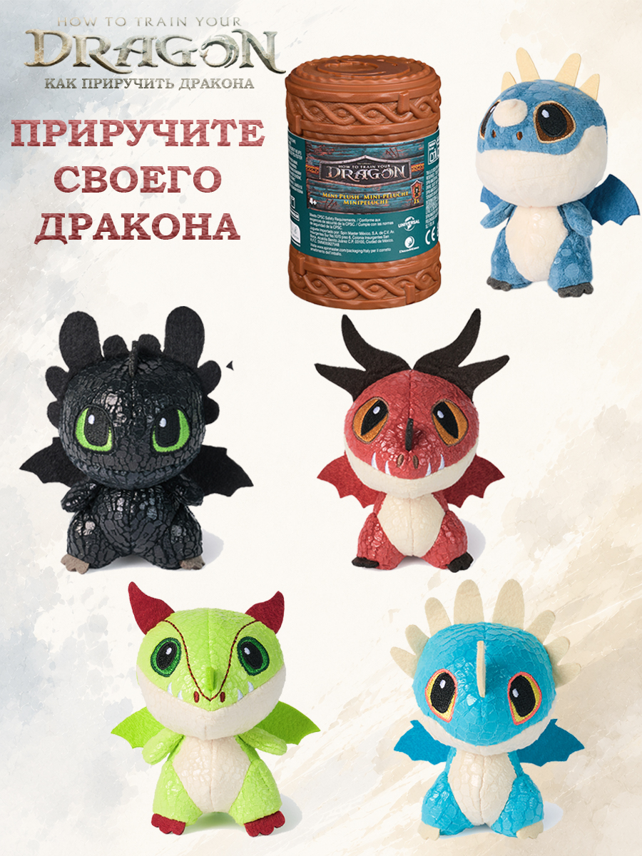 Фигурка Как приручить дракона How to Train Your Dragon Дракон в капсуле - фото 3