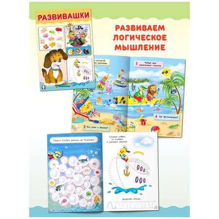 Книги Фламинго с развивающими заданиями для детей и малышей Подготовка к школе 5 книг