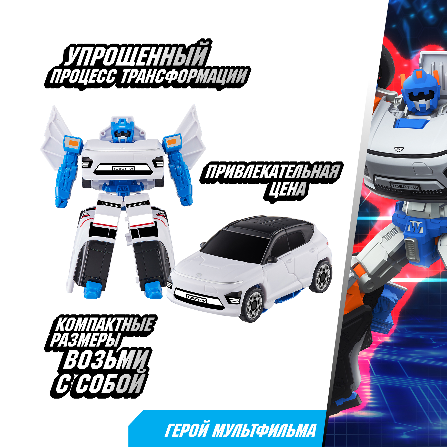 Фигурка ТОБОТ Робот трансформер МИНИ W NEW - фото 3