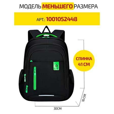 Рюкзак Evoline