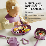 Набор посуды Miyoumi 9 шт.