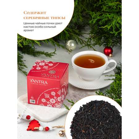 Чай Limited Edition Yantra чёрный лист с типсами стандарт Extra Special Tippy Tea 100 г