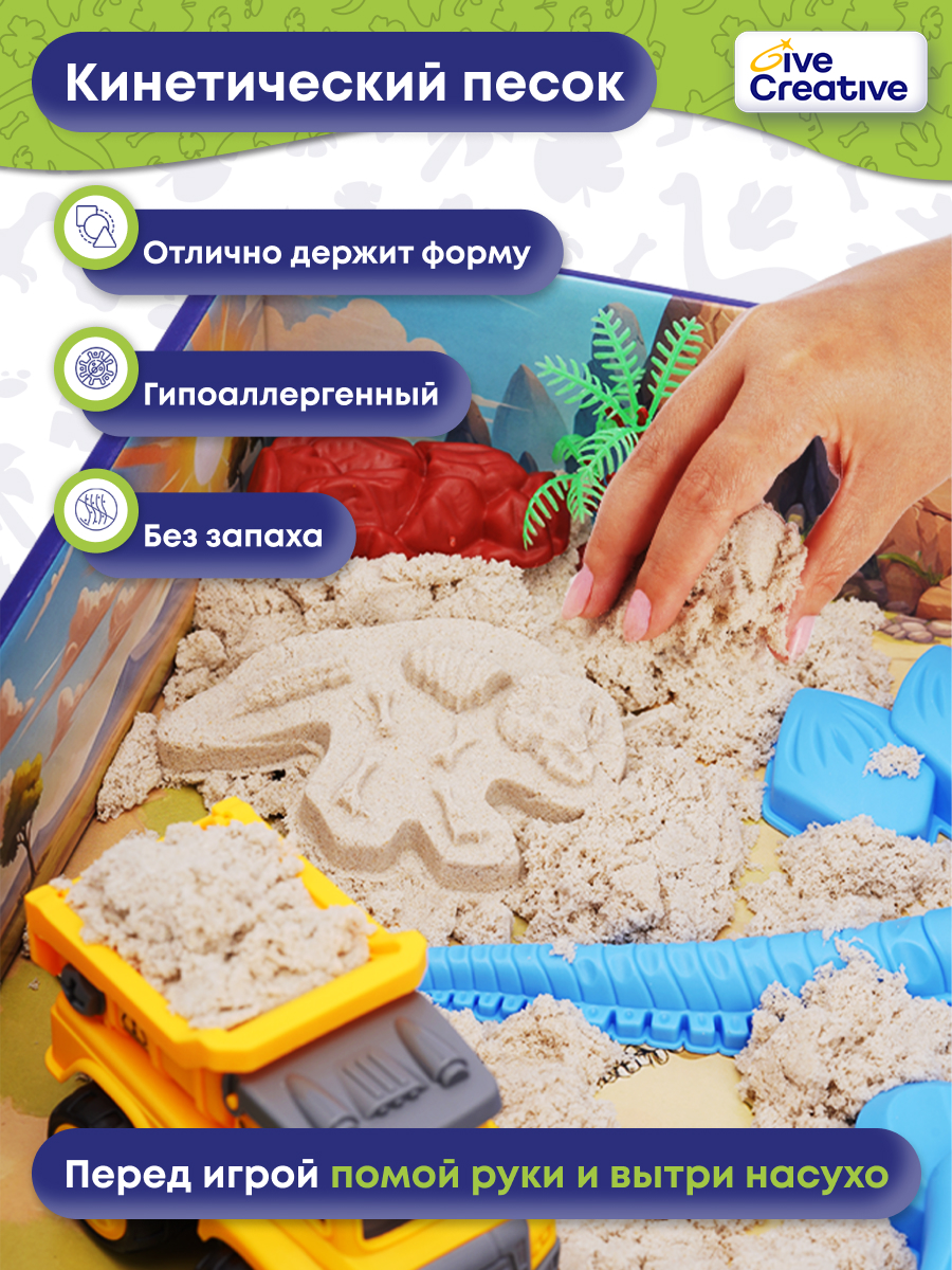 Кинетический песок Give Creative 2.4 кг (песочный) - фото 5