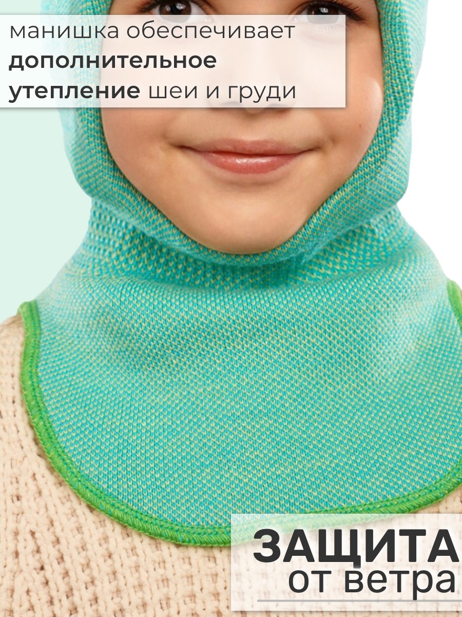 Шапка-шлем ПриКиндер U-W_233730 Цвет: Мята/салатовый - фото 5