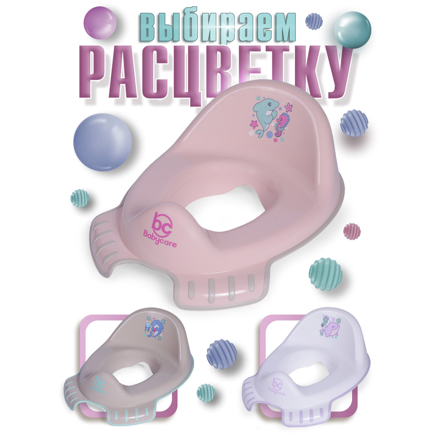 Накладка на унитаз BabyCare Quirky розовый-серый - фото 9