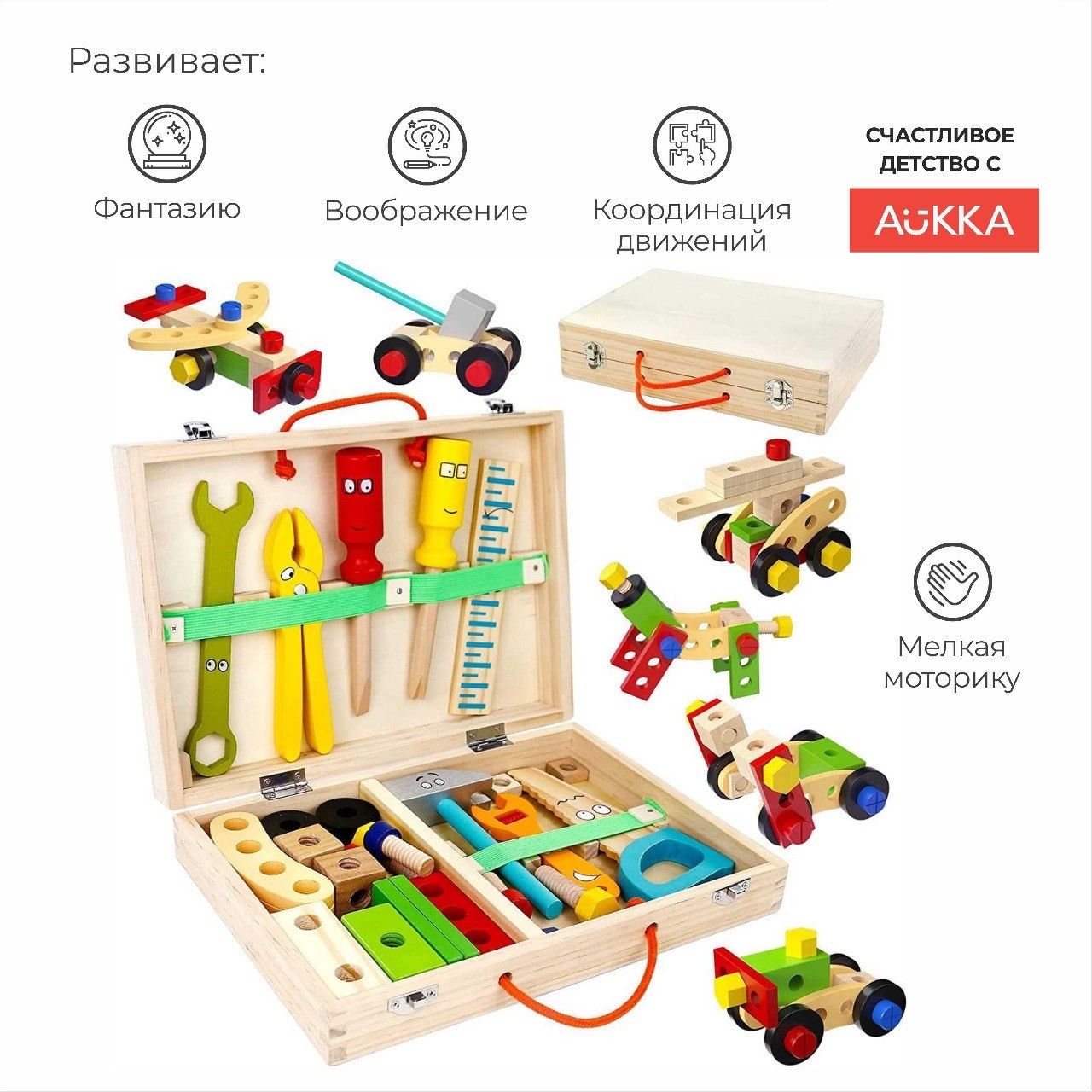 Конструктор AUKKA Строительные иструменты деревянный - фото 4