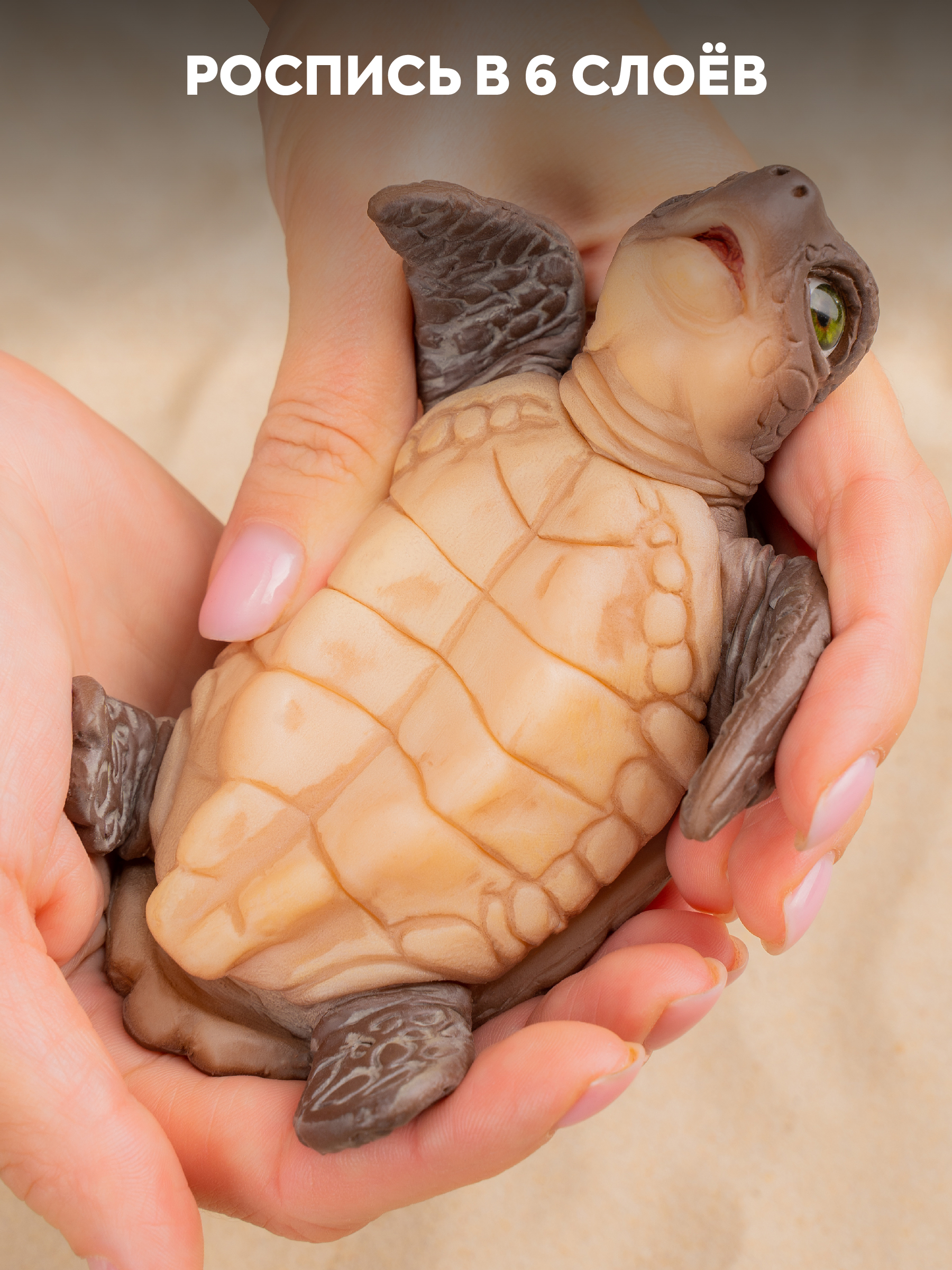 Фигурка Magic Manufactory Magic Ocean Черепаха - фото 9