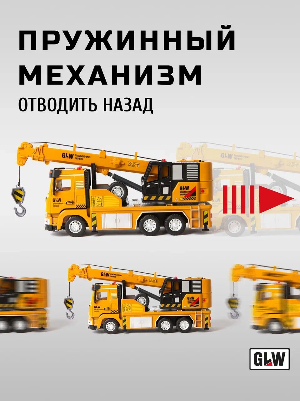 Подъемный кран GLW 1:40 5538 - фото 5