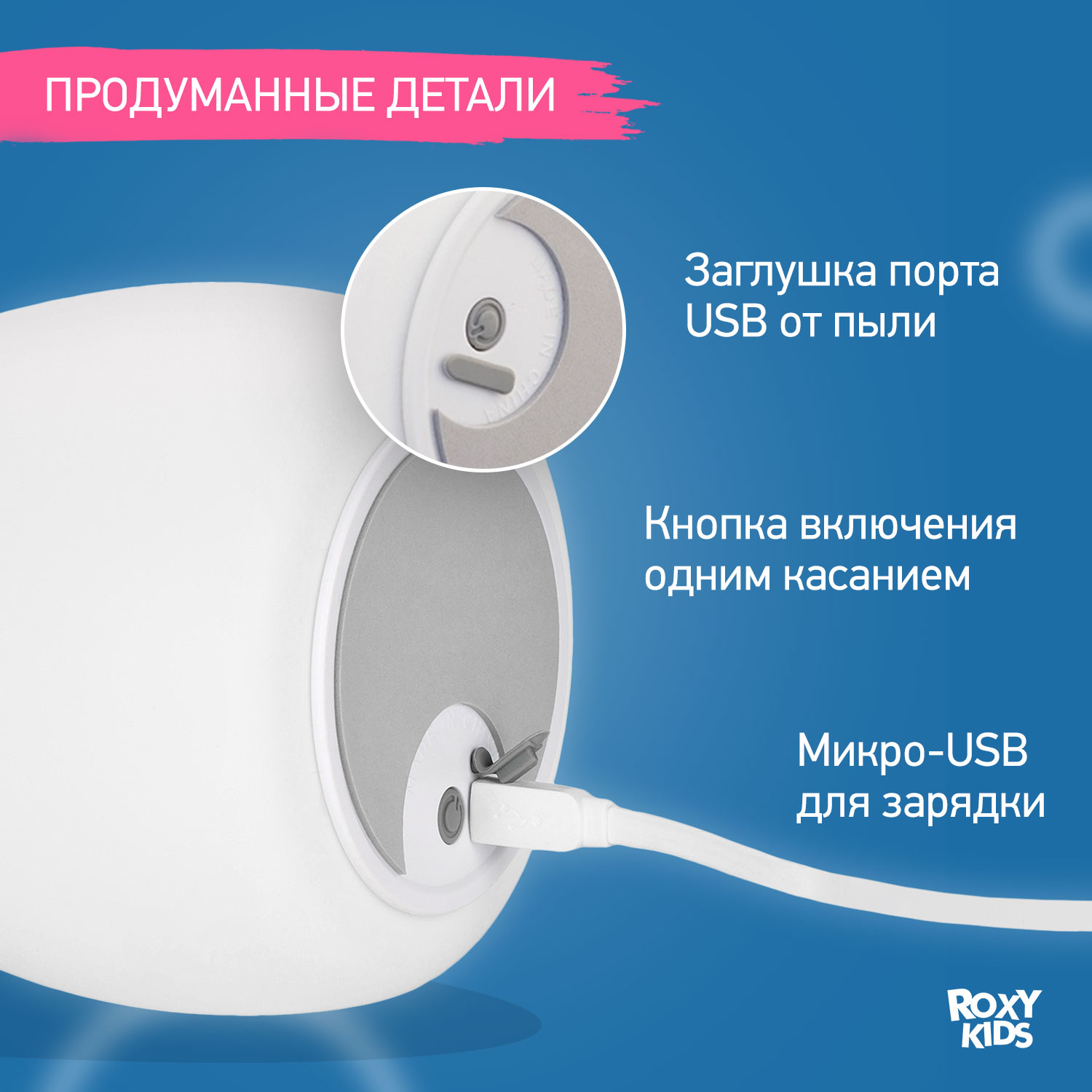 Игрушка ночник ROXY-KIDS - фото 3