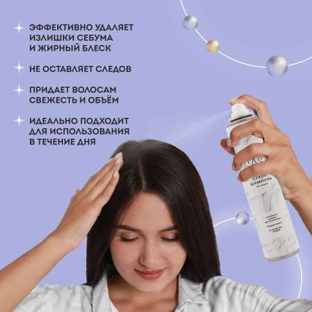 Сухой шампунь FARA