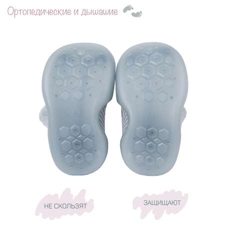 Ботиночки-носочки Amarobaby