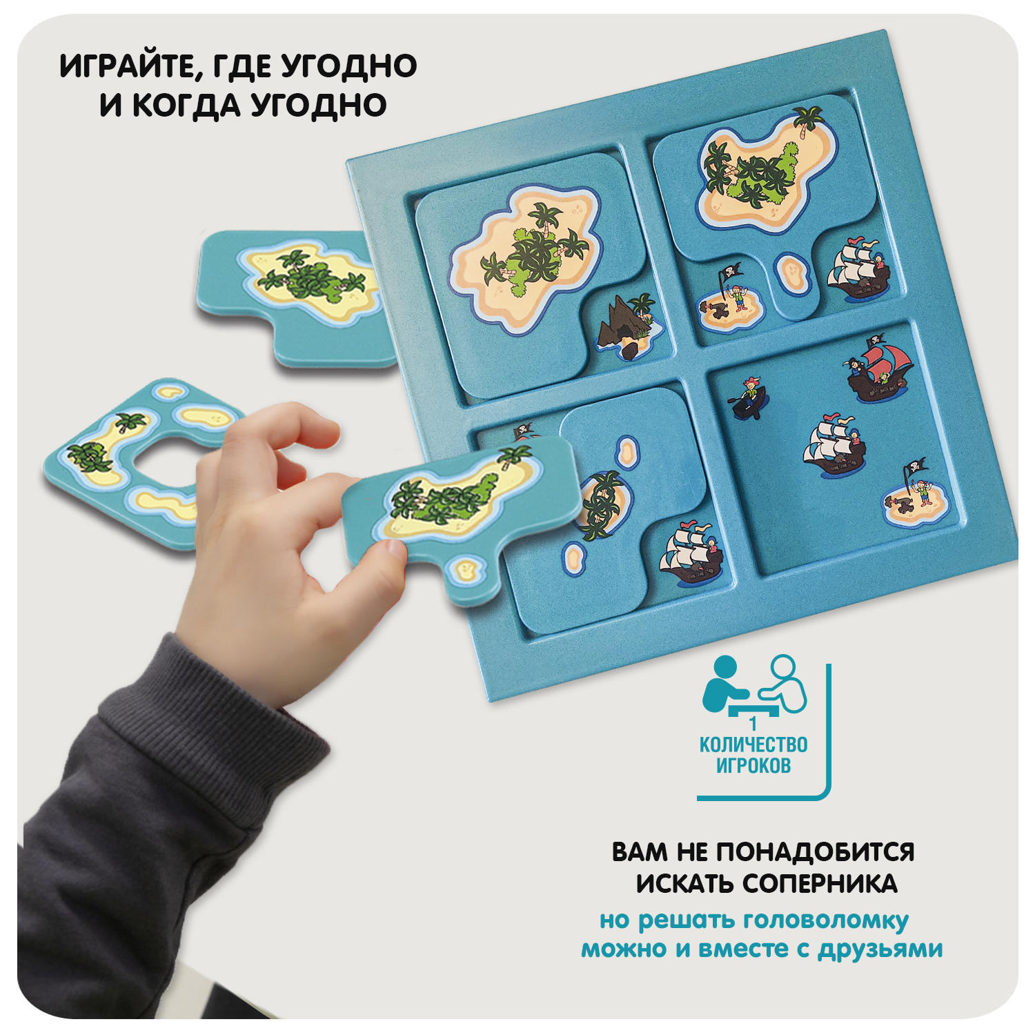 Настольная игра Bondibon логическая ПИРАТЫ ПРЯТКИ - фото 10