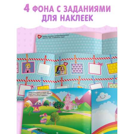 Книжкаа 250 наклеек Буква-ленд Для девочек