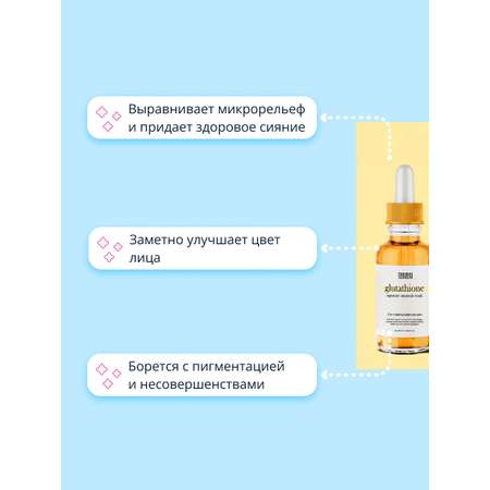 Маска тканевая Tenzero Сияние кожи