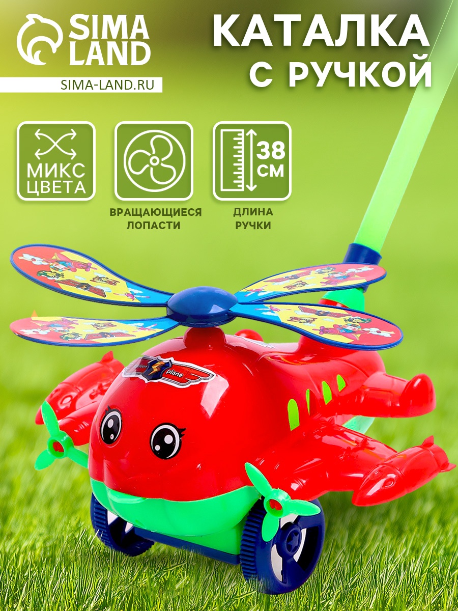 Игрушка Sima-Land каталка - фото 1