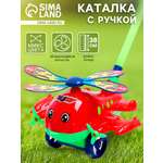Игрушка Sima-Land каталка