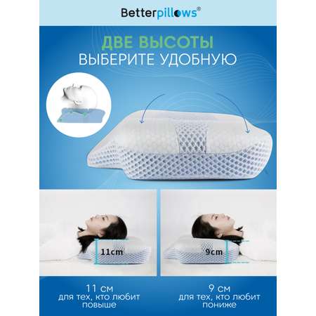 Подушка ортопедическая для сна Betterpillows с эффектом памяти для детей и взрослых