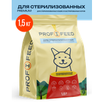 Корм сухой Profifeed для стерилизованных кошек и кастрированных котов 1,5кг