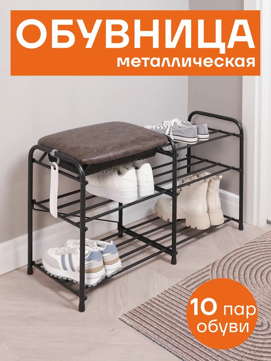 Обувница ЗМИ Альфа 33СЯ - фото 1