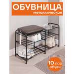 Обувница ЗМИ Альфа 33СЯ