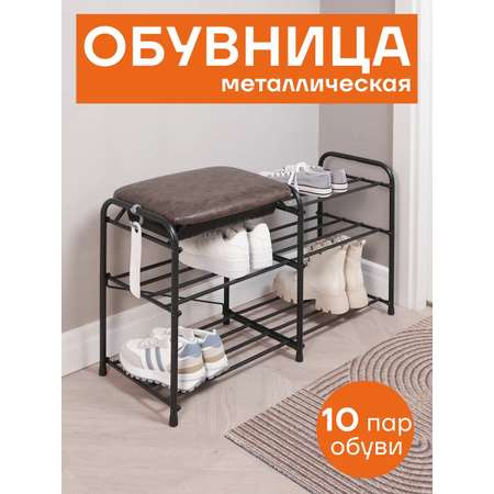 Обувница ЗМИ Альфа 33СЯ