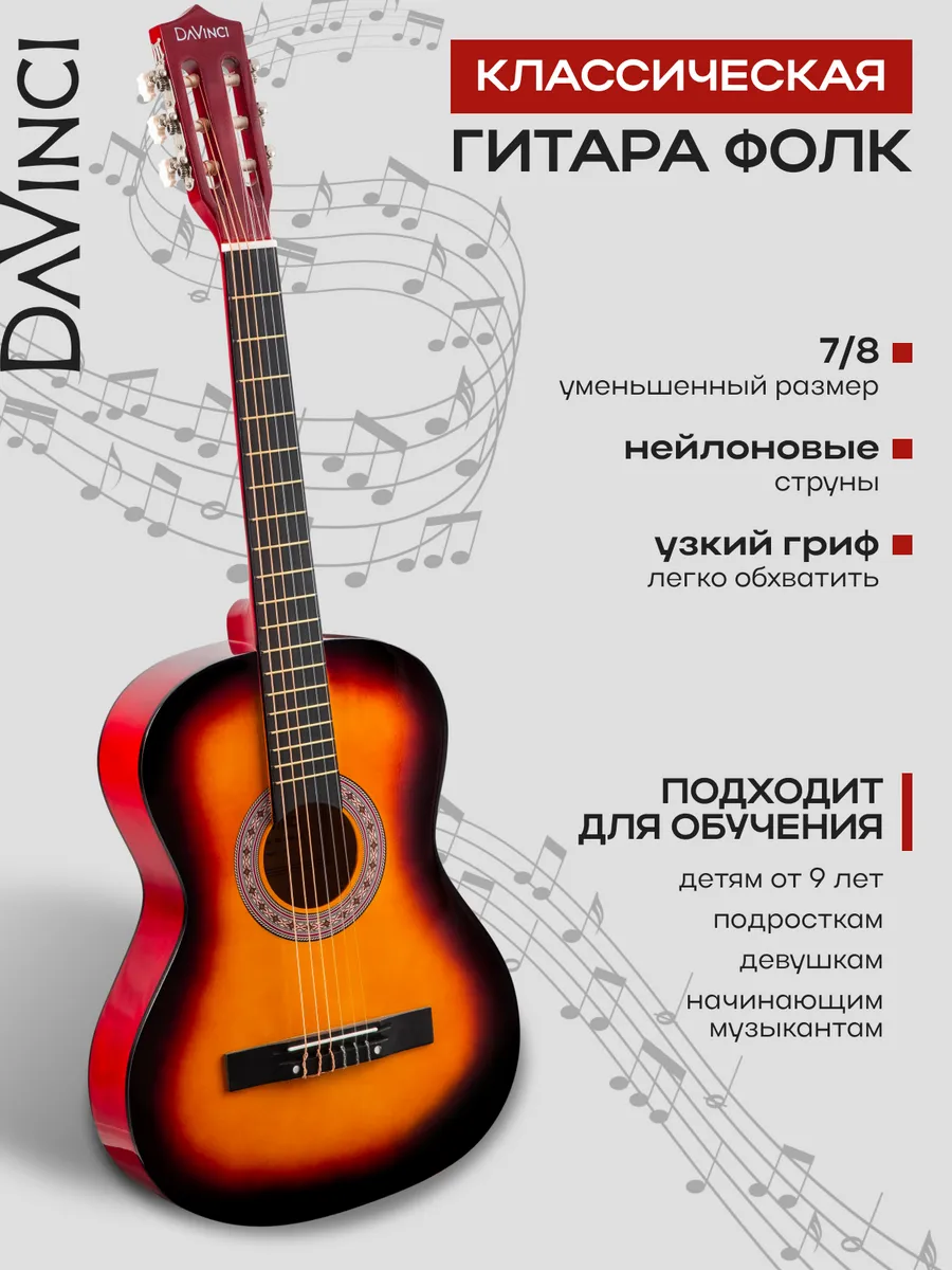 Игрушка музыкальная DaVinci гитара - фото 1