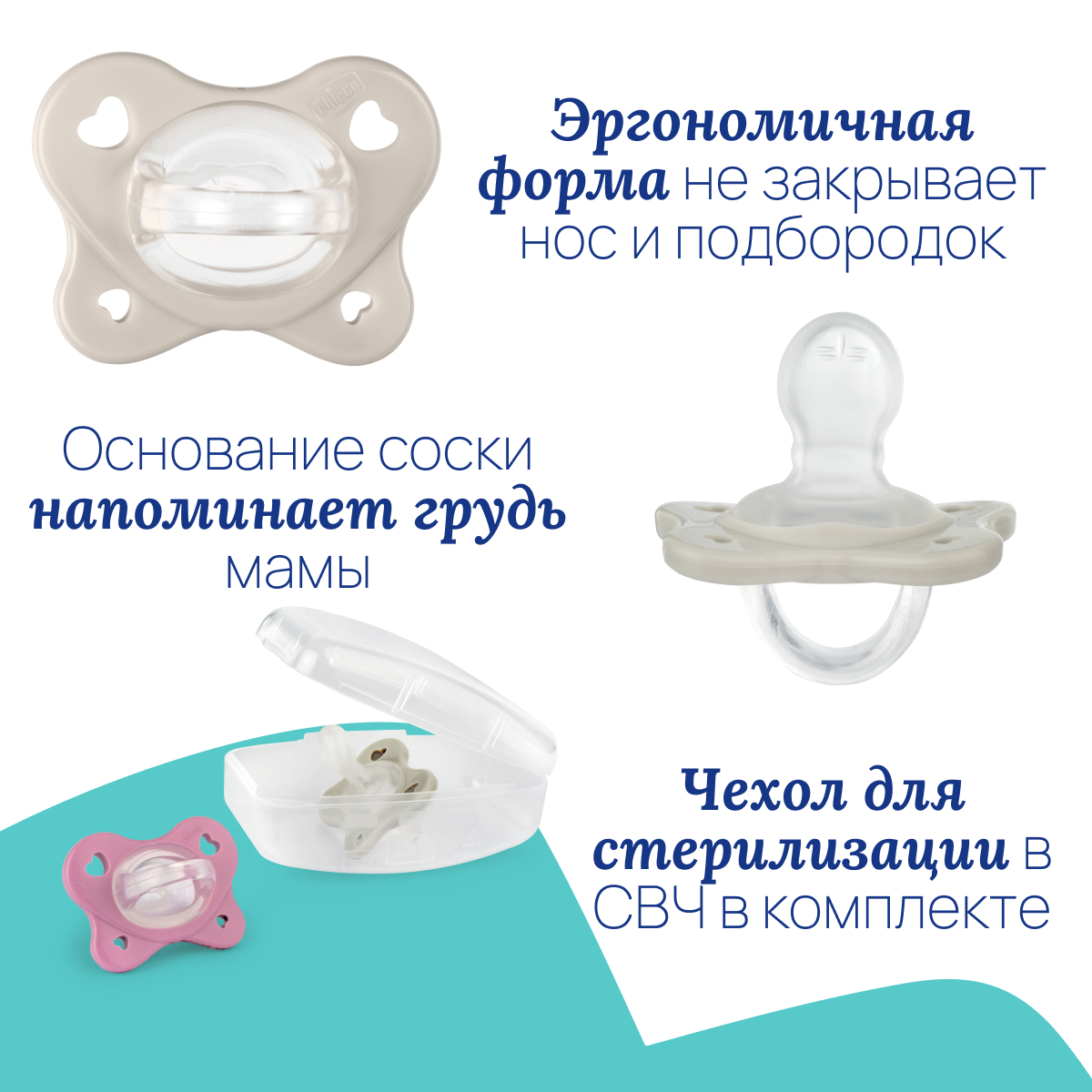 Пустышка Chicco силикон анатомическая от 6 мес. 2 шт. - фото 11
