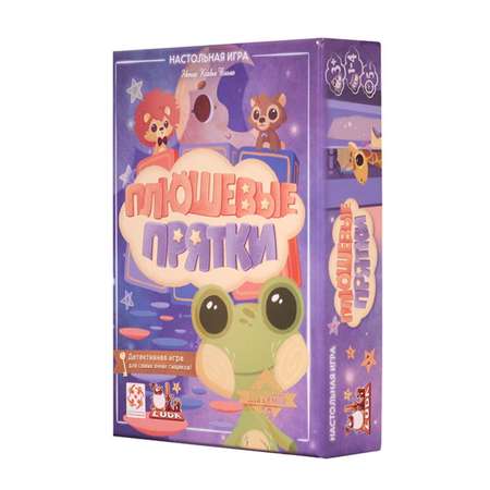 Настольная игра Стиль жизни Плюшевые прятки