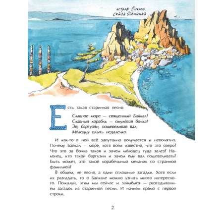 Книга для детей Настя и Никита развитие детей