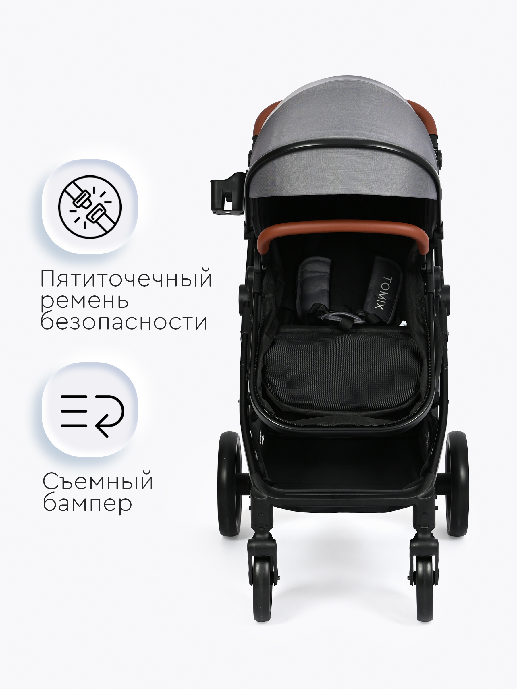 Коляска трансформер Tomix Bonny серый - фото 12